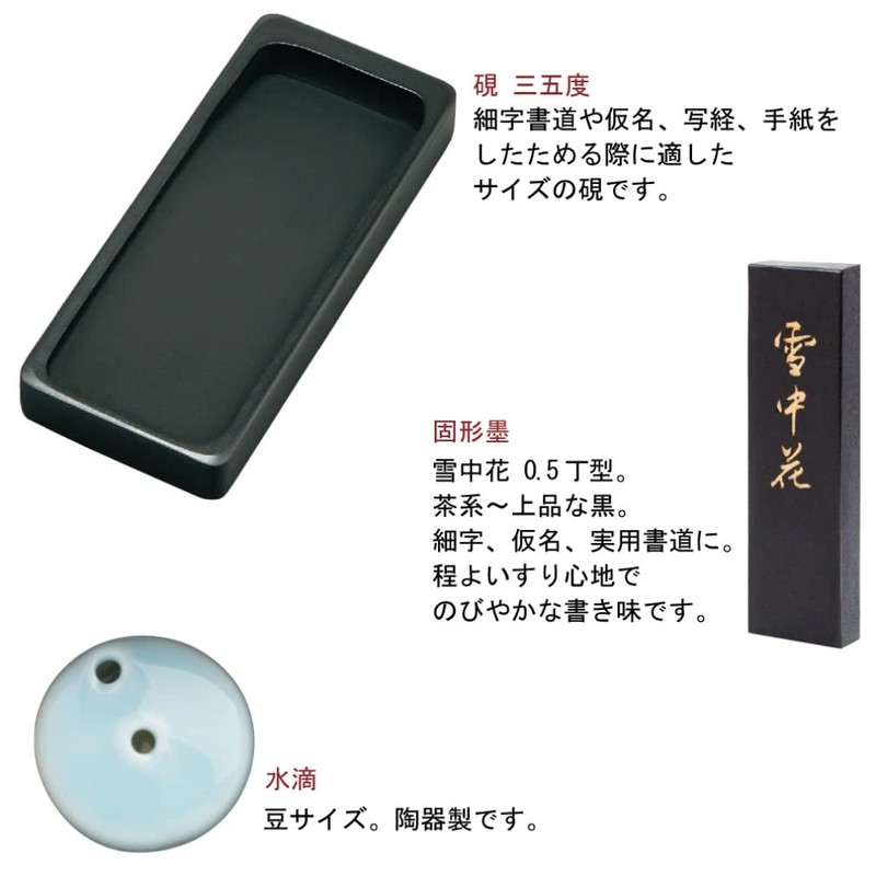 Akashiya Adult Calligraphy Set, Echizen Lacquer Black with Flower Circle