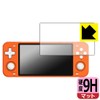 PDA Kobo Powkiddy RGB10 MAX 9H High Hardness [Reflection Reduction]