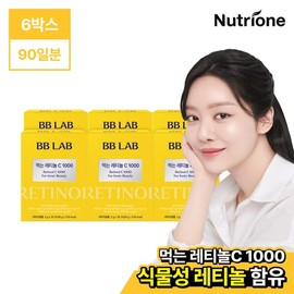NutriOne [BB Lab] Oral Retinol C 1000 6 Boxes (90-day supply) / 뉴트리원 [비비랩] 먹는 레티놀C 1000 6박스(90일분)