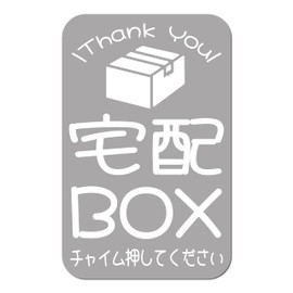 SignStore Pastel Colors Delivery Box Sticker 3.7" x 6" Vinyl Made in Japan katei_takuhai_pas_01_b Vertical Painting (Gray)