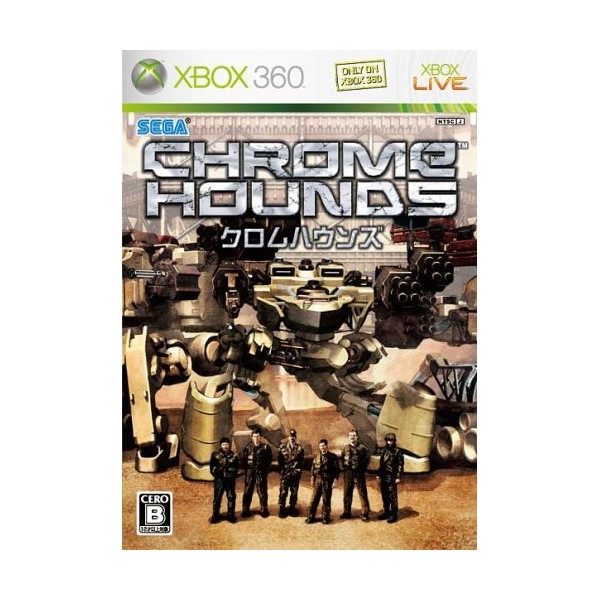 クロムハウンズ - Xbox360