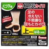 Mysterious Feet Warmers That Won't Cold Feet From Top To