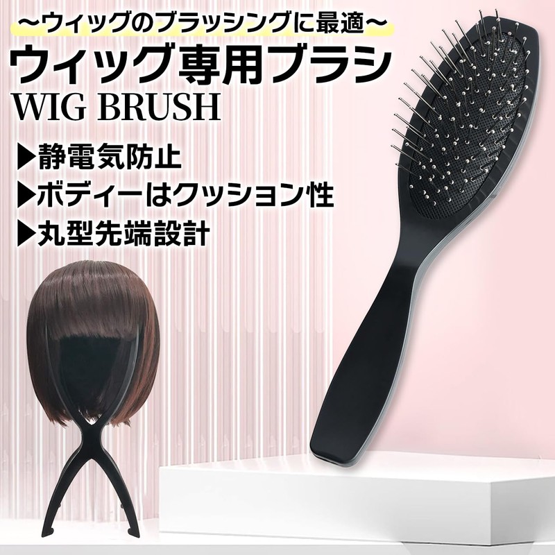 MilicaBooks Anti-Static Wig, Hair Brush, Comb, Cleaning