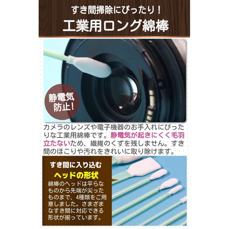 fogman Industrial Cotton Swabs, Anti-Static, Commercial Use, Long, Abrasion Resistant,