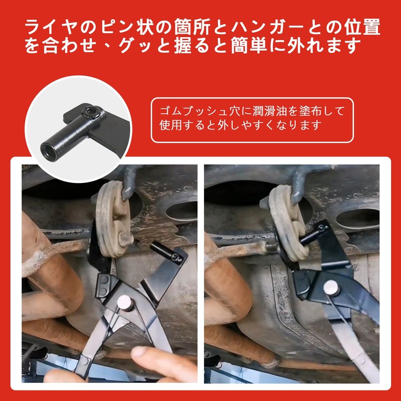 Muffler Hanger Plier, Exhaust Bush Removal Tool, For Cars, Muffler