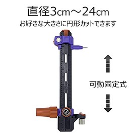 Circle Cutter, Circular Cutting Cutter, Replacement Blades Included 1+3 Blades (Diameter of Circle 1.2 - 9.4 inches (3 - 24 cm), Large Type), Cardboard, Cloth, For Crafts, Crafts, and Crafts, Includes a Circle Holder for No Holes