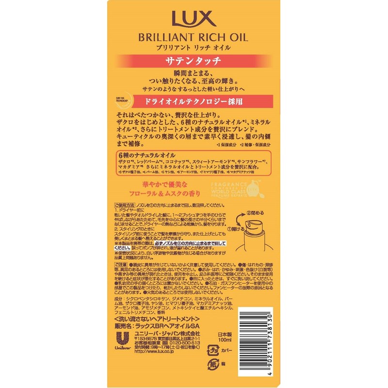 Lux Brilliant Rich Oil Satin Touch 3.4 fl oz (100