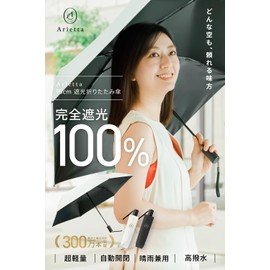 Parasol Folding Umbrella, UV Protection, 100 % Light Blocking, New Technology, Long Lasting, Laminated, Prevents Aging, For Both Sunny and Rainy Weather, Lightweight, Recommended by National Living
