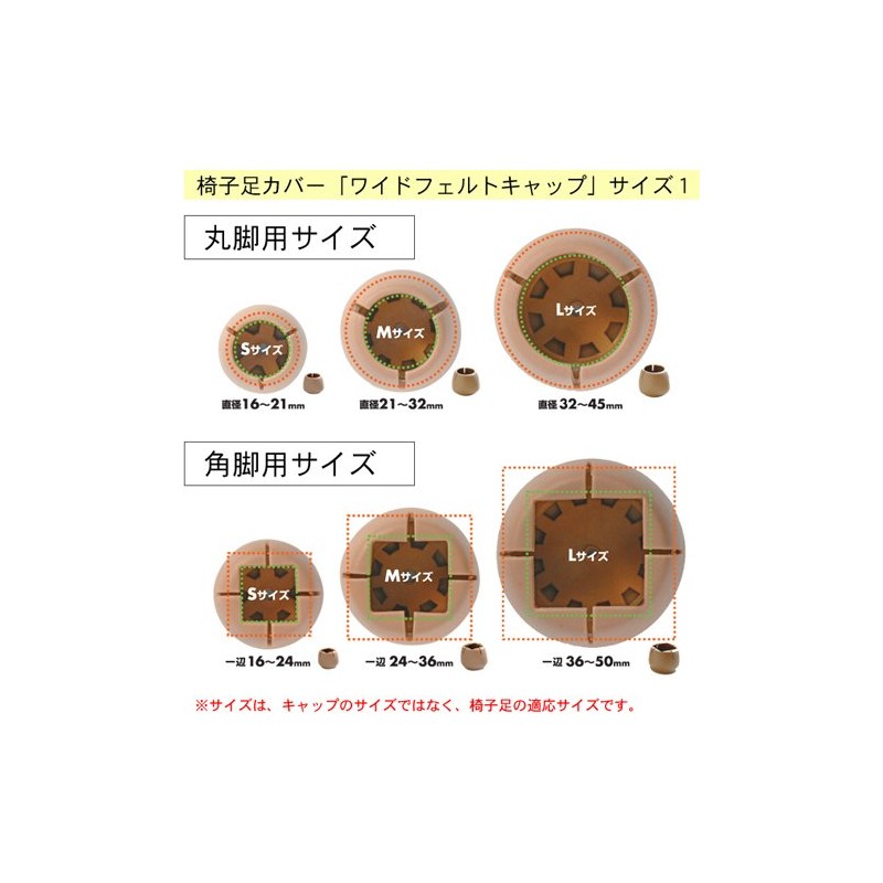 WAKI GK-813 Wide Felt Cap for Square Legs, Large, Dark