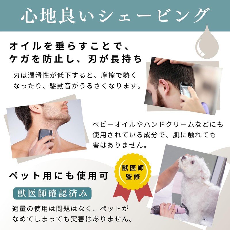 SIZKAL Japanese Shaver Oil, Clipper, 2.8 fl oz (80 ml),