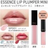 Visee (ヴィセ) Essence Lip Plumper Mini Set, 0.1 oz (2.8