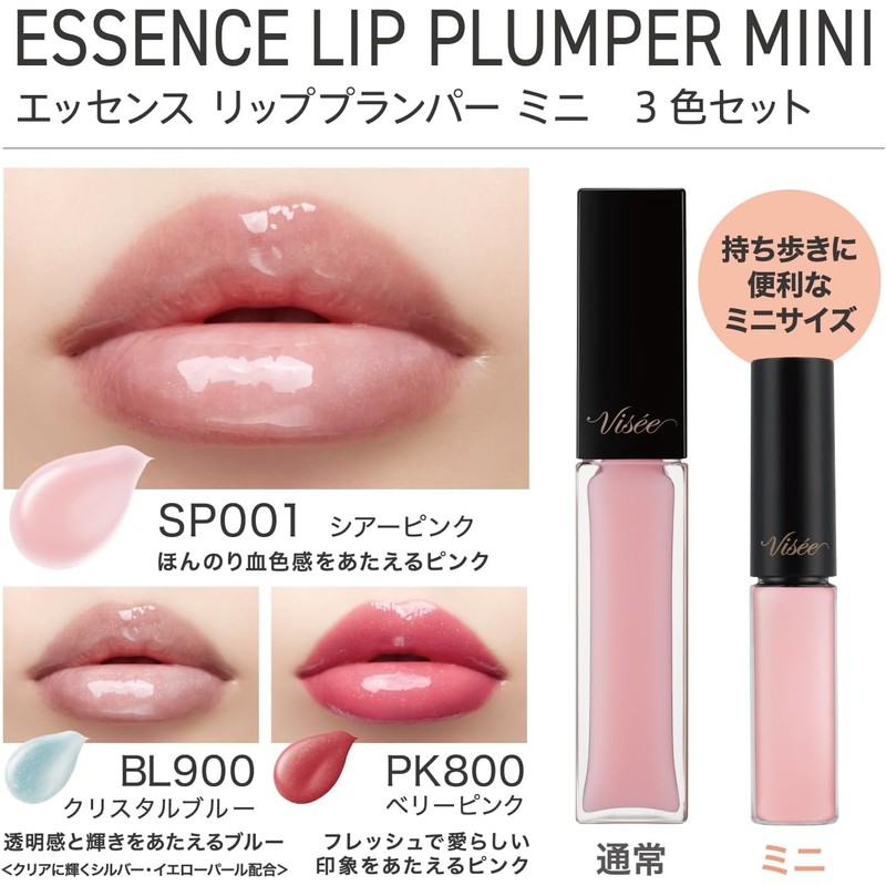 Visee (ヴィセ) Essence Lip Plumper Mini Set, 0.1 oz (2.8