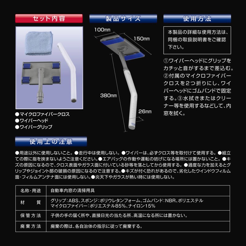 Carmate C100 XCLEAR 360° Wiper for Car Interior Windows, Microfiber