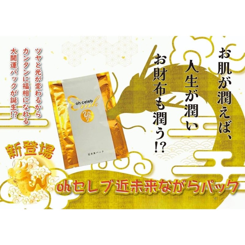 Ginza Marukan Oh Celebrity Near Future Pack