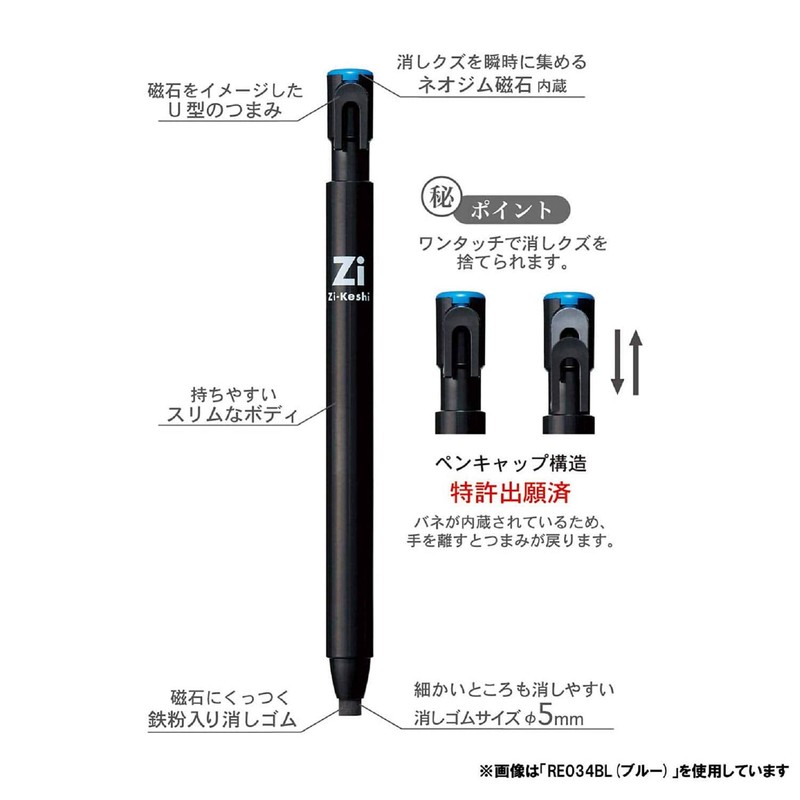 Kutsuwa RE034WH HiLiNE Eraser, Pen Magnetic Poppy, White, Black Core