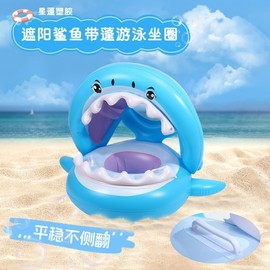 Cute 3D Shark Seat Inflatable Tube with Canopy for Kids - Soft, One Size Blue 5ea