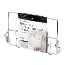 Pearl Metal Trash Bag Hanger Stainless Steel at Aqua HB-3959, Silver