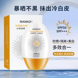 [Overseas] Niankou Sun Serum Whitening Insulating Sunscreen UV Protection Waterproof and Sweat-Proof Summer Refreshing 60g/Style 1 8ea