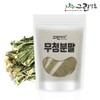 Green Herb 국산 무청분말 300g 무청시래기 시래기가루 Domestic Radish Greens Powder 300g Radish Greens Powder