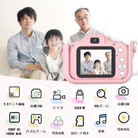 Yireal Kids Camera, Toy Camera, Children's Digital Camera, Hiragana Control Panel, Vision Protection Design, Selfie Camera, Kids Digital Camera, Children's Day Gift, 20 Megapixels, 1080P HD Video