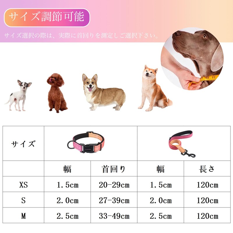 PUKAKO Dog Collar Leash Set, Dog Collar, Dog Leash for