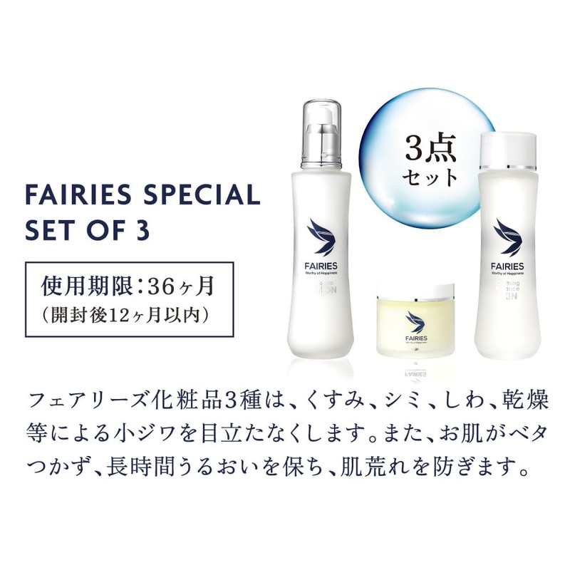 fairies volume lift cream