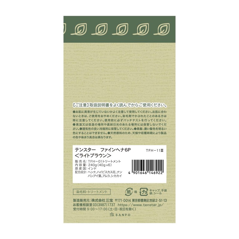 Tenstahenna Fine Henna LBR 1.4 oz (40 g) x 6