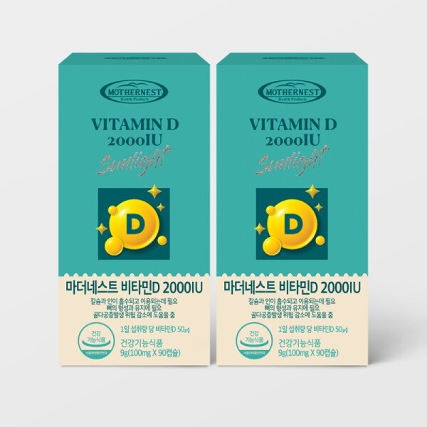 Mothernest Vitamin D 2000IU 90 Capsules (2 Boxes, 6 Month