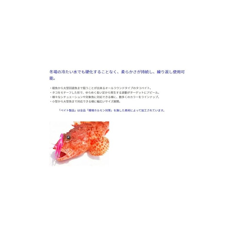 YAMASHITA Tako Bait LP Tako Aurora 2.5 No., 75mm KE34