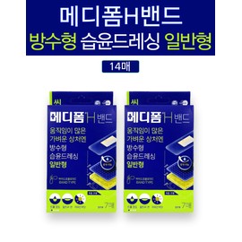 Mediform H Band Waterproof Wet Dressing Regular Type 14 packs (7 sheets x 2) / 메디폼 H밴드 방수형 습윤드레싱 일반형 14입(7매X2개)