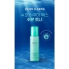 Nature Republic Super Aqua Max Watery Toner 150ml Korean Skin
