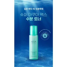 Nature Republic Super Aqua Max Watery Toner 150ml Korean Skin Care
