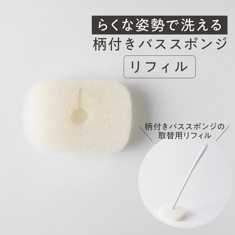 Marna W676W Bath Sponge with Handle Refill (Replacement/Hanging) Bath Sponge