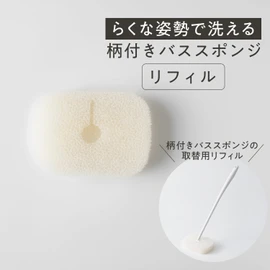 Marna W676W Bath Sponge with Handle Refill (Replacement/Hanging) Bath Sponge (Drains Quickly, Quick Drying) Bath Cleaning, Bath Sponge, White