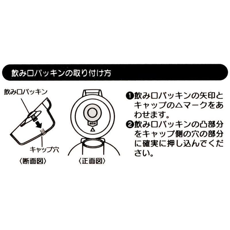 Skater PSB5SAN Children's Plastic Water Bottle, 16.9 fl oz (480