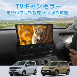 Virauto LXM-245ZFEi LXM-242ZFNi LXM-242ZFNi LXM-247VFLi Navigation Canceller, GT1/2/3/4/5/6/7/8, AIR CROSSTAR AIR EX, June 2024 and Up for 5/6/7 Seaters, Navigation Operation During Driving Display