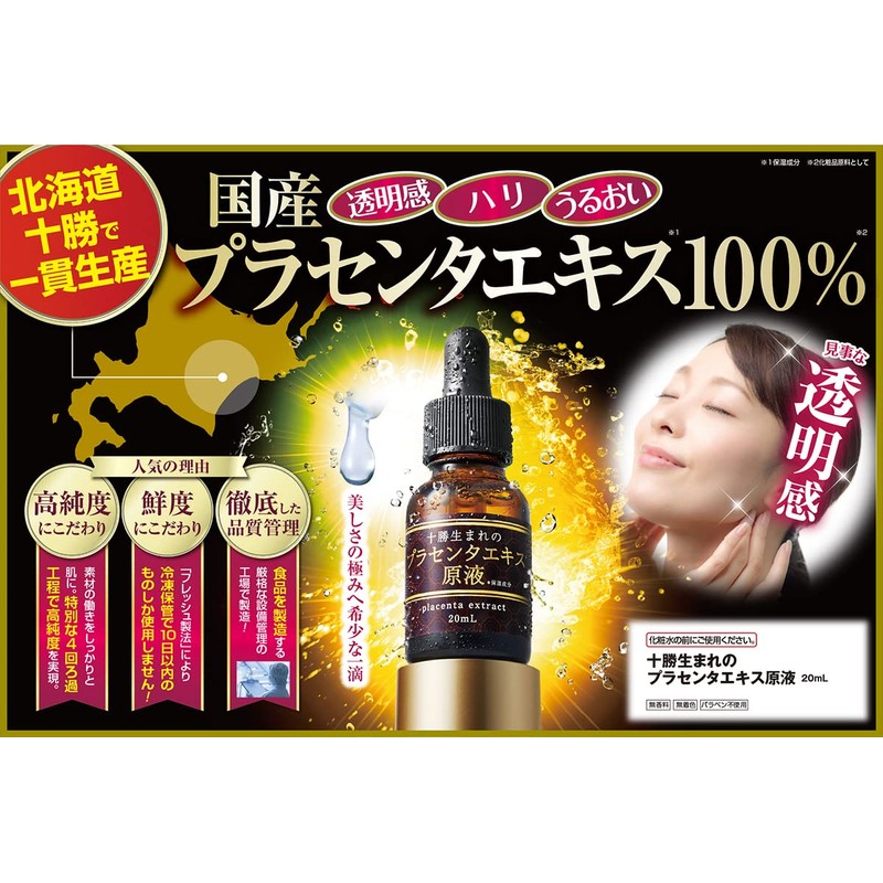 Tokachi Born Placenta Extract Solution Essence Moisturizing Hari Unscented No