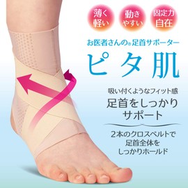 Alphax Ankle Supporter Doctor Ankle Supporter Pita Skin Beige Large