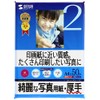 サンワサプライ インクジェット写真用紙・厚手 JP-EK5A4-50
