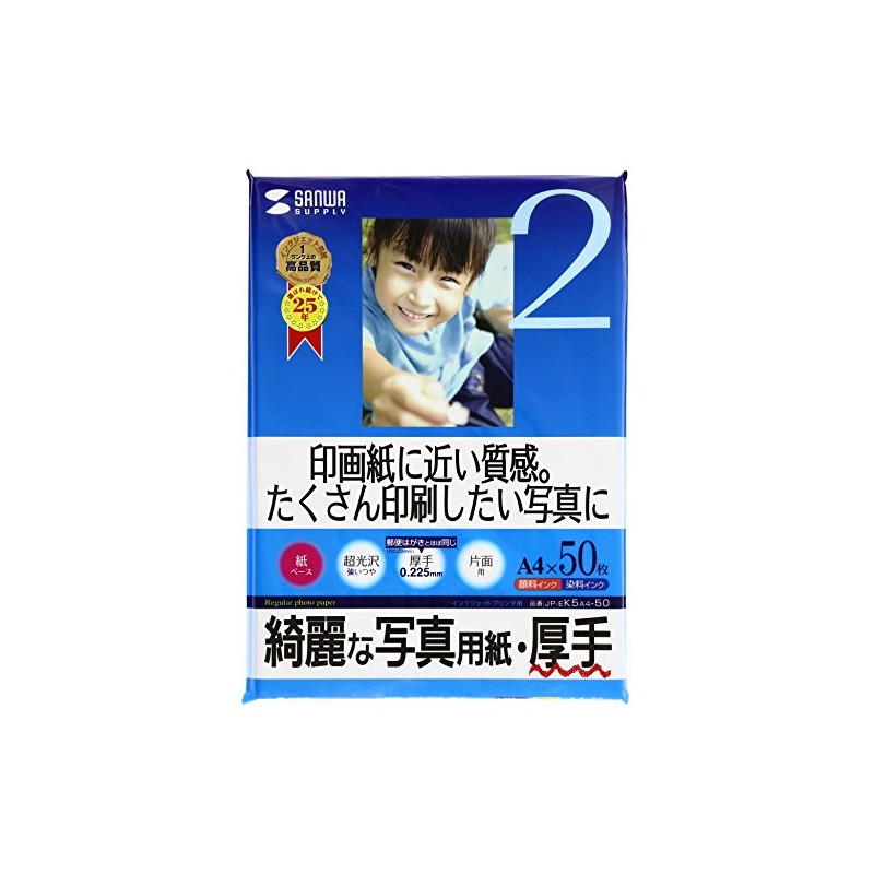 サンワサプライ インクジェット写真用紙・厚手 JP-EK5A4-50