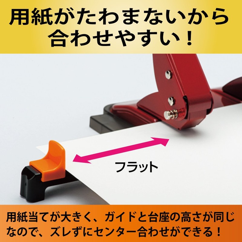 Kokuyo 2 Hole Punch, Paper Size Guide Included