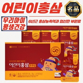 JongGuenDang Korean 6-Year-Old Kids' Red Ginseng (20ml / 30 Sachets) 2 Packs