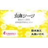 Kyoto Romance Kosugi 1-4060-1920-0100 "Sleeping Sheets" for Bedwetting, Nursing Care,