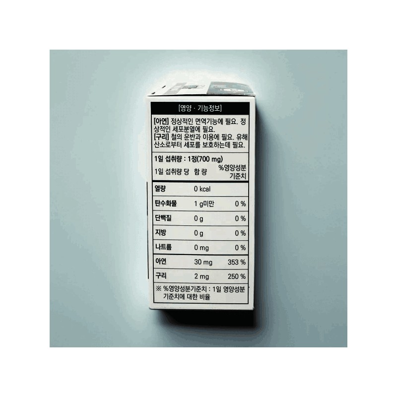 Chong Kun Dang Zinc Plus 90 tablets Chong Kun Dang