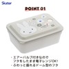 Skater PAS6AG-A Silver Ion Storage Container, Ag+ Antibacterial, Fluffy, Gasket,