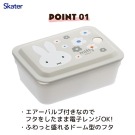 Skater PAS6AG-A Silver Ion Storage Container, Ag+ Antibacterial, Fluffy, Gasket, One-piece, Air Valve Included, 1 Tier, 20.3 fl oz (600 ml), Miffy Monotone