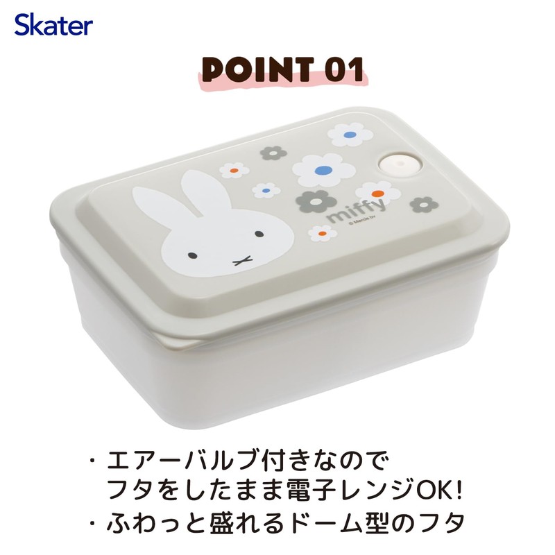 Skater PAS6AG-A Silver Ion Storage Container, Ag+ Antibacterial, Fluffy, Gasket,