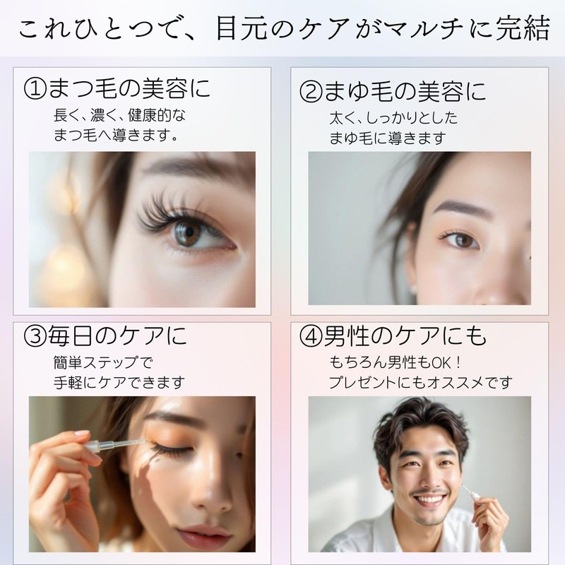 Hibimitas Eyelash Serum, Eyelash Serum, Eyelash Serum, Eyelash Care, Damage