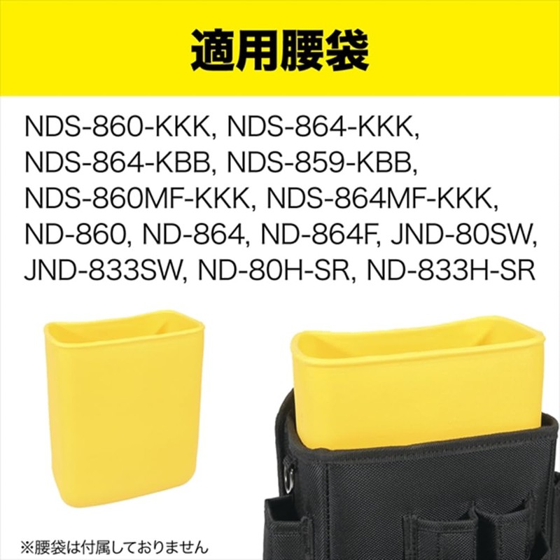 Jefcom ND-CS1P-YL Resin Case for Waist Bags, Case In, 7.1