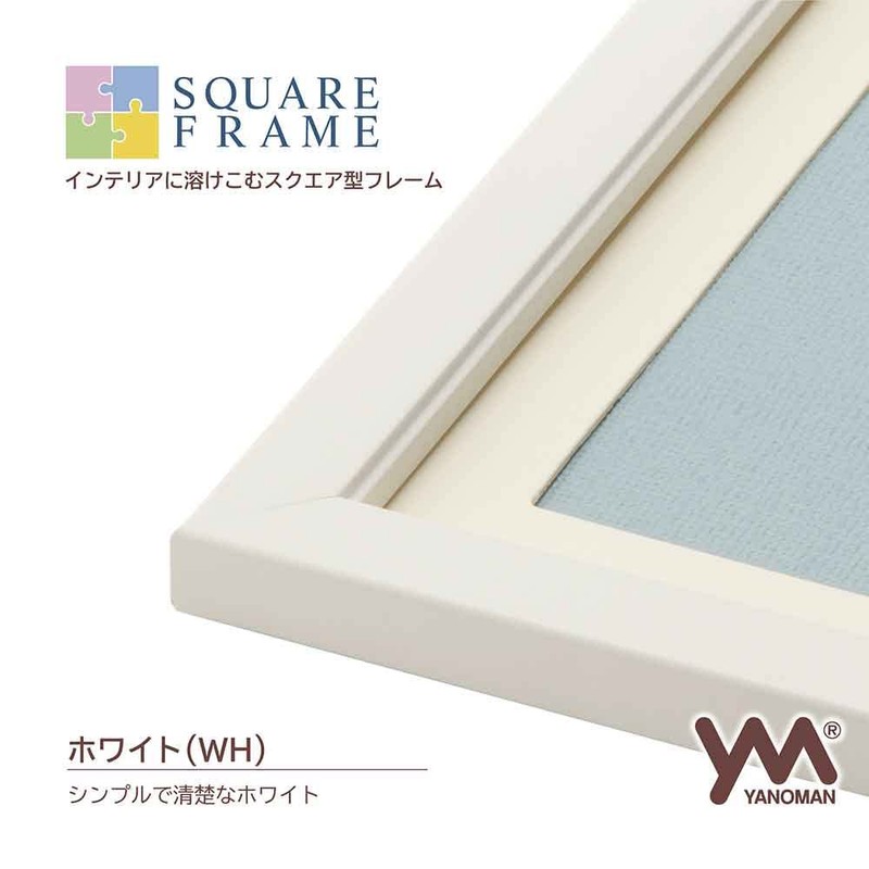 Yanoman Square Puzzle Frame White (9.8 x 9.8 inches (25